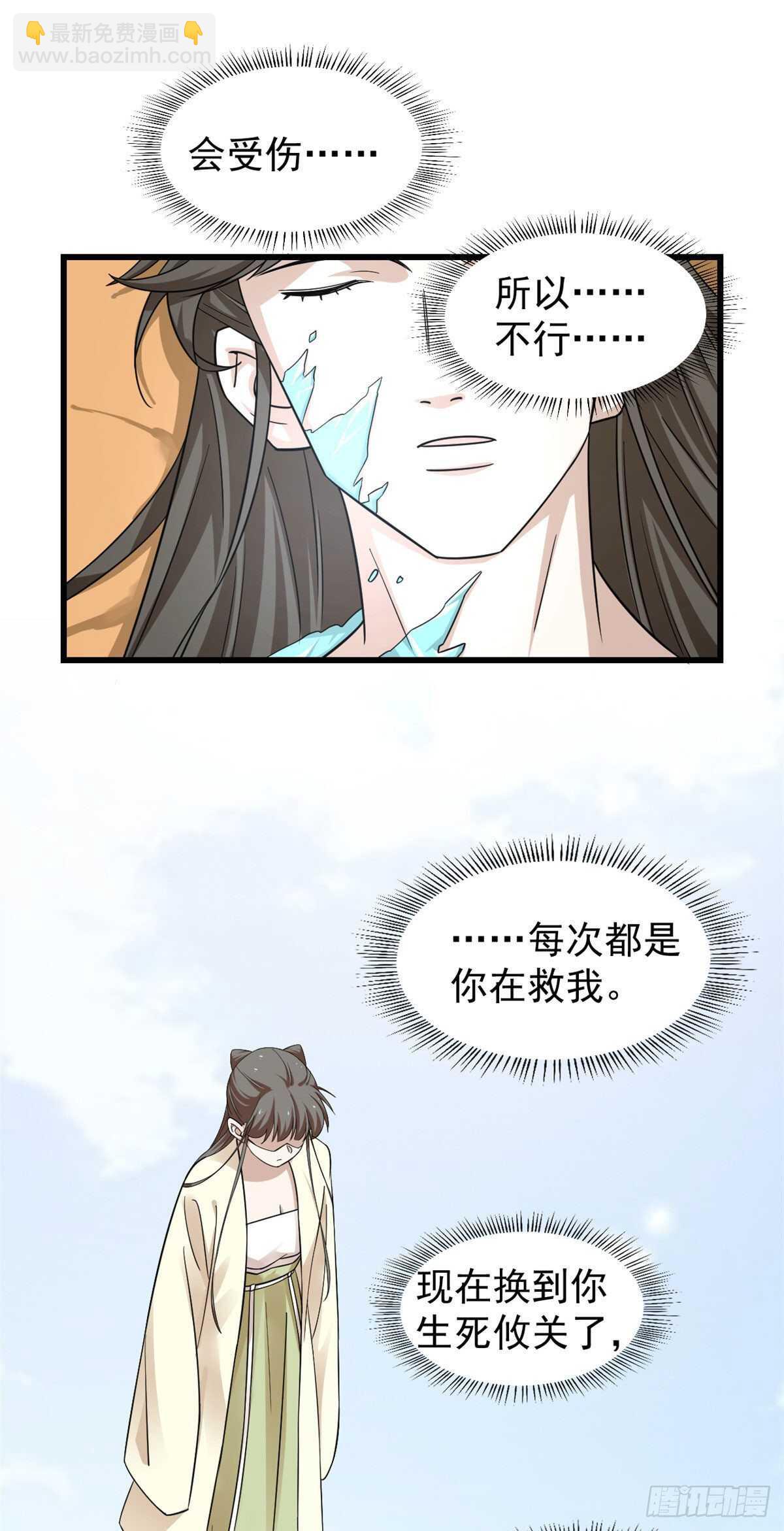 毒步天下：特工神醫小獸妃 - 第161話 - 4