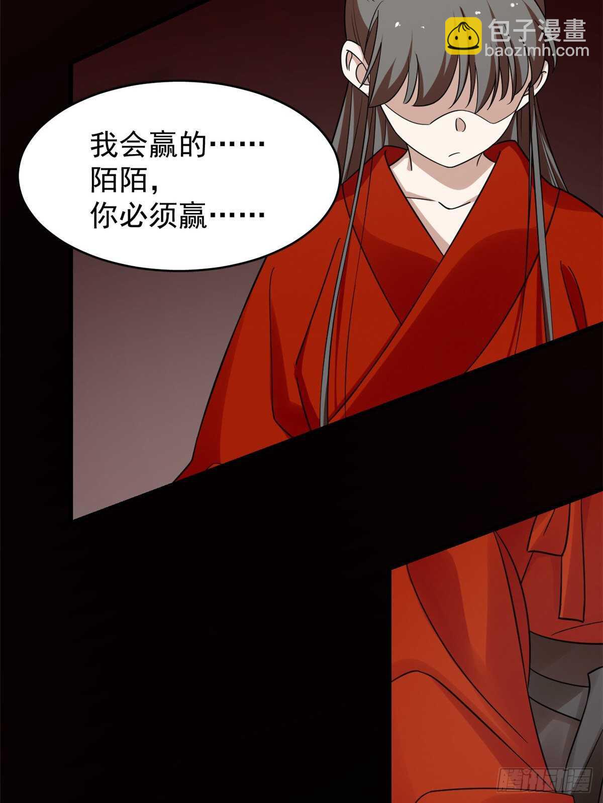 毒步天下：特工神醫小獸妃 - 第163話 - 4