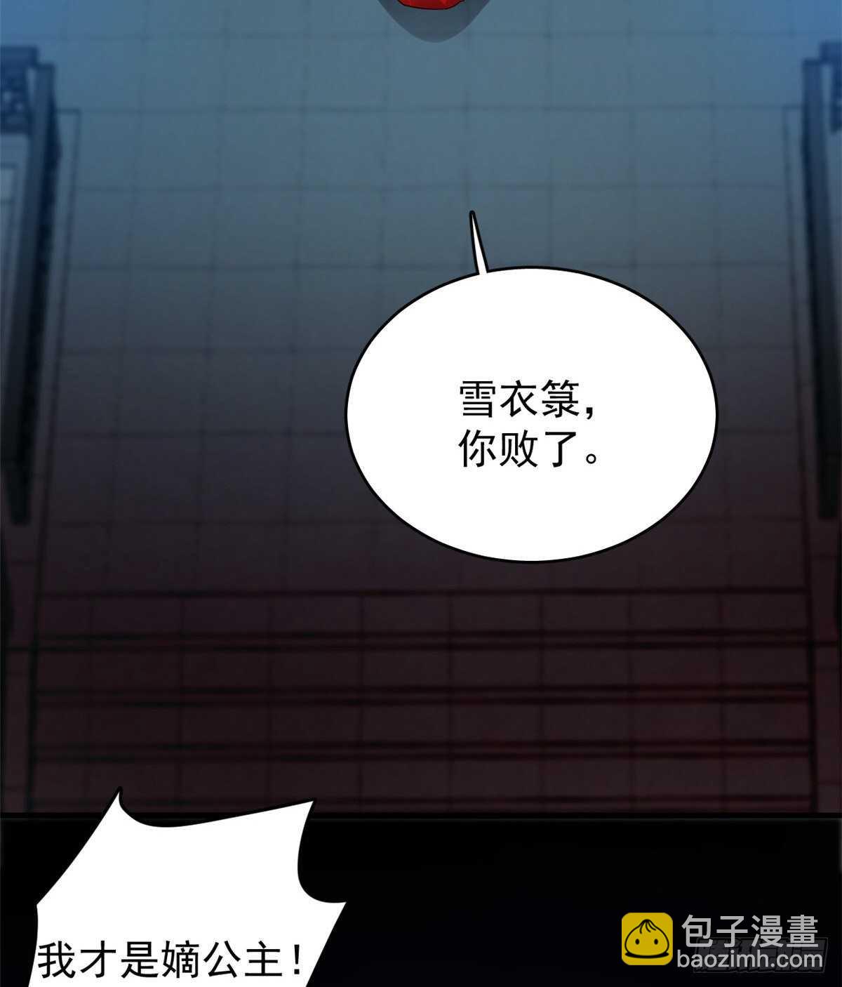 毒步天下：特工神醫小獸妃 - 第163話 - 1