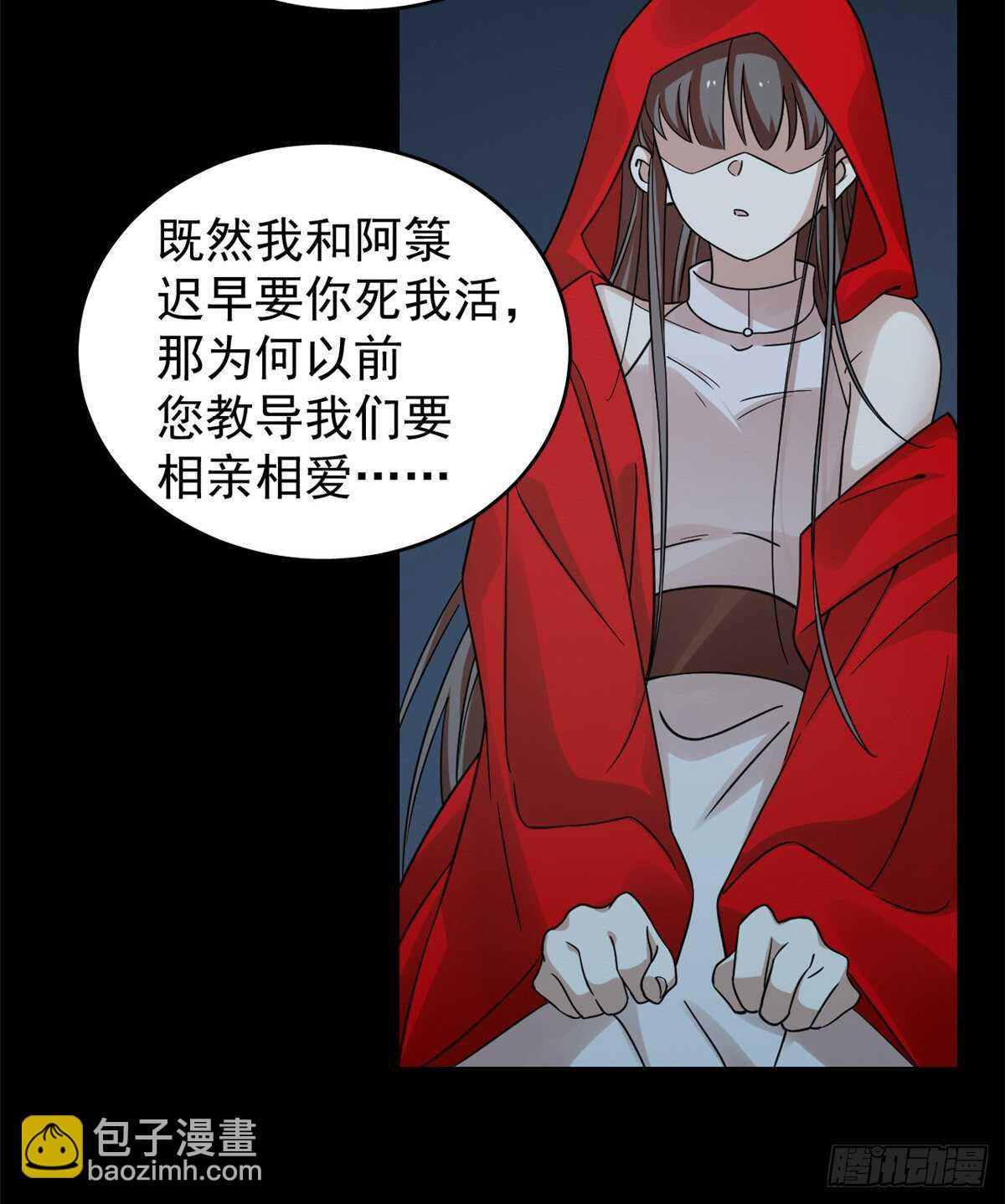 毒步天下：特工神醫小獸妃 - 第163話 - 3