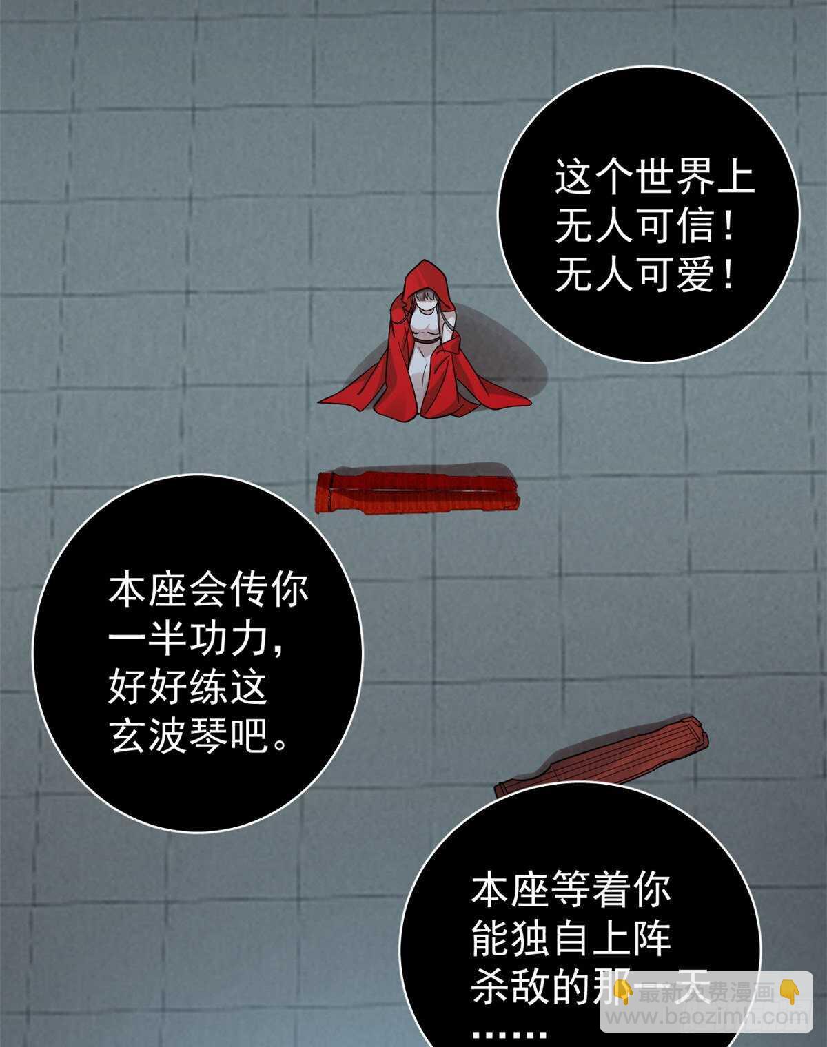 毒步天下：特工神醫小獸妃 - 第163話 - 6