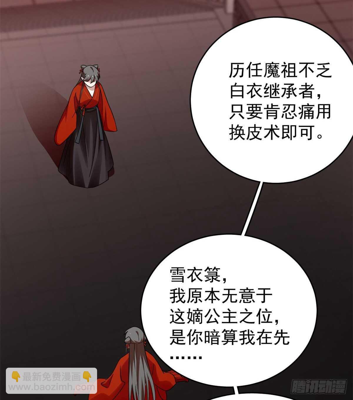 毒步天下：特工神醫小獸妃 - 第163話 - 1