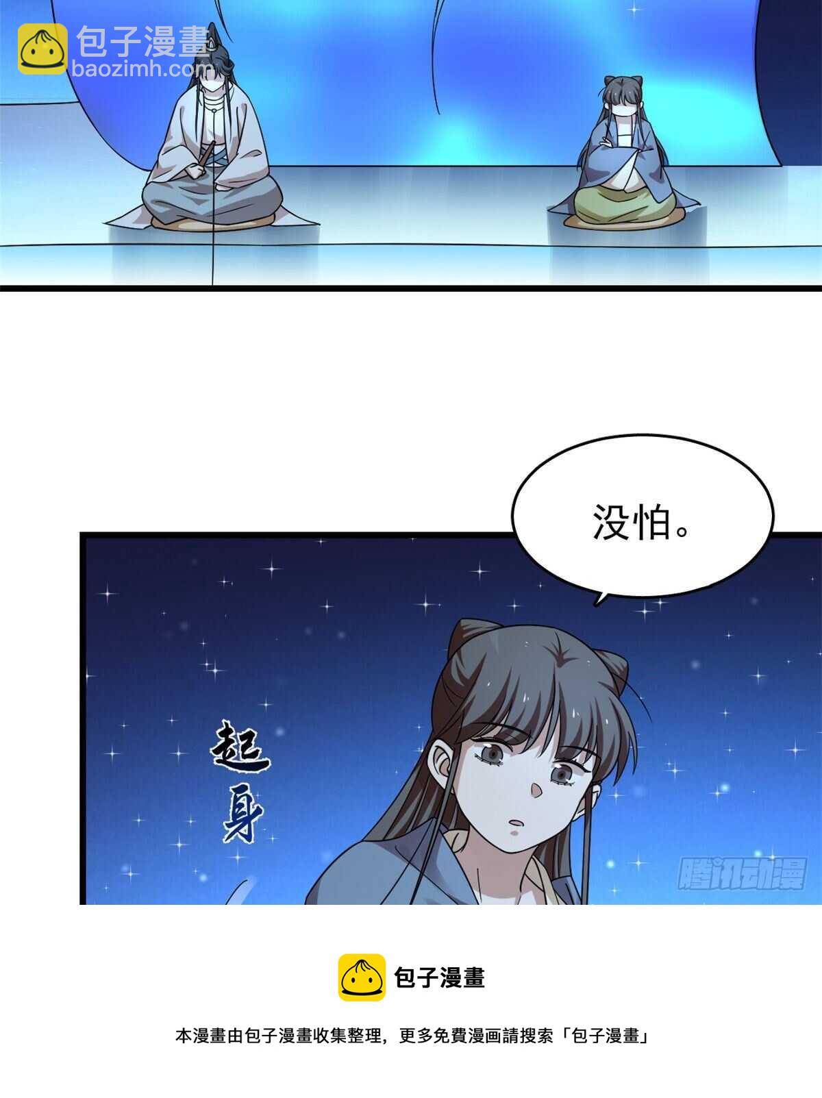 毒步天下：特工神醫小獸妃 - 第165話 - 4