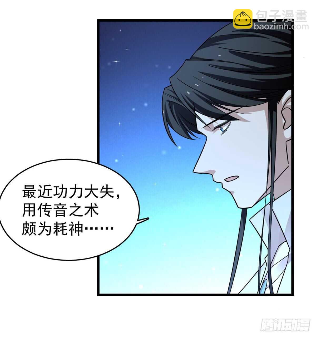 毒步天下：特工神醫小獸妃 - 第165話 - 7