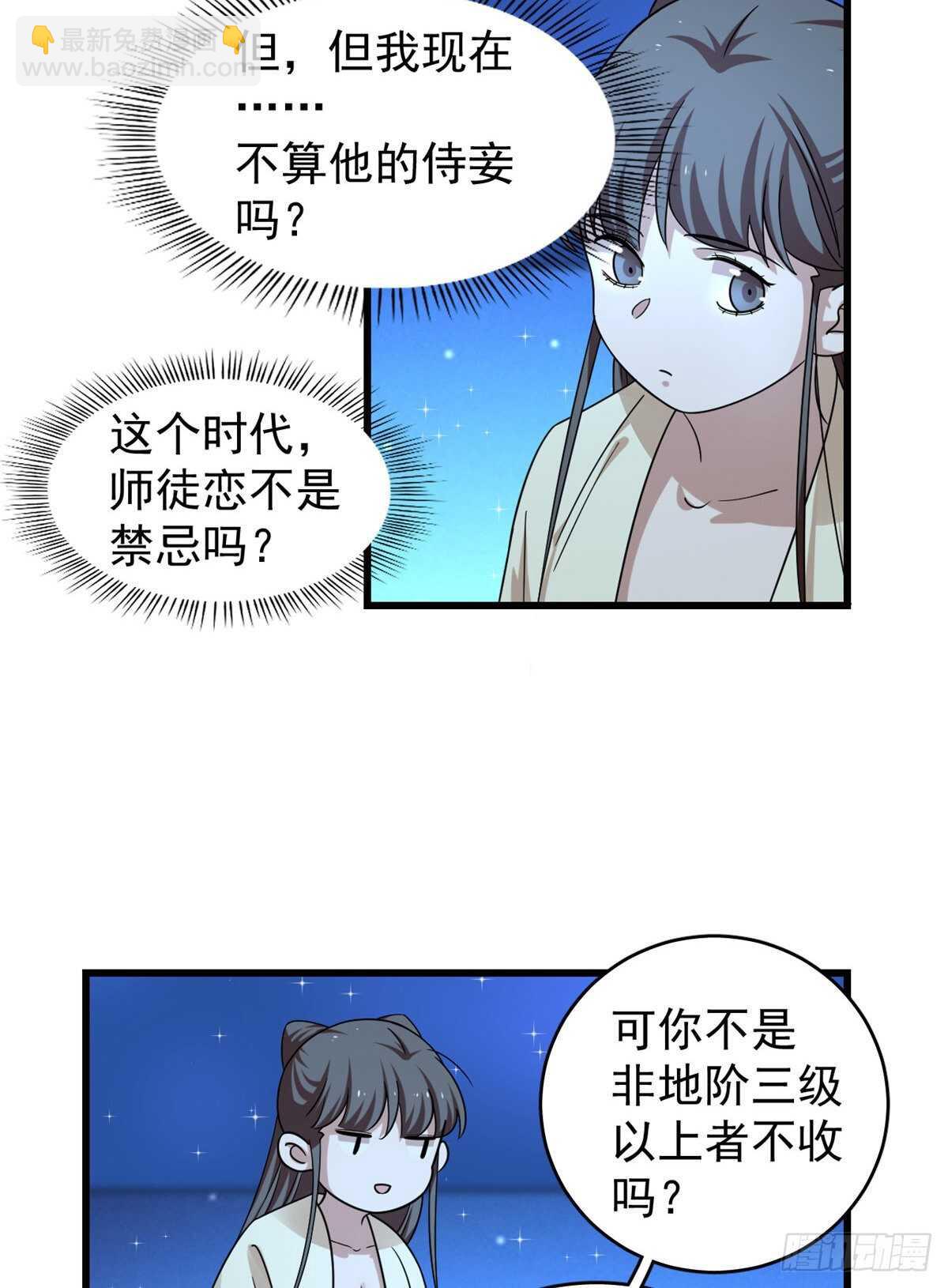 毒步天下：特工神醫小獸妃 - 第165話 - 6