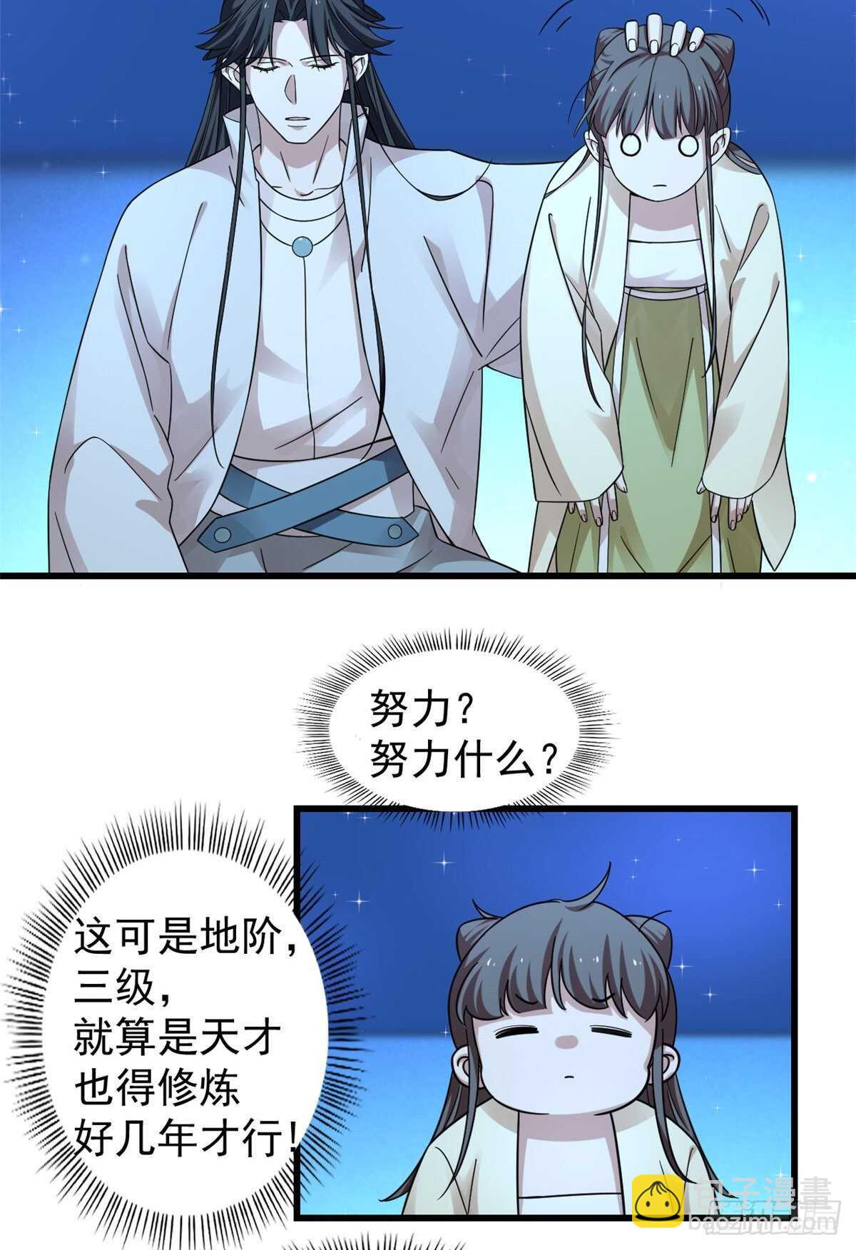 毒步天下：特工神醫小獸妃 - 第165話 - 1