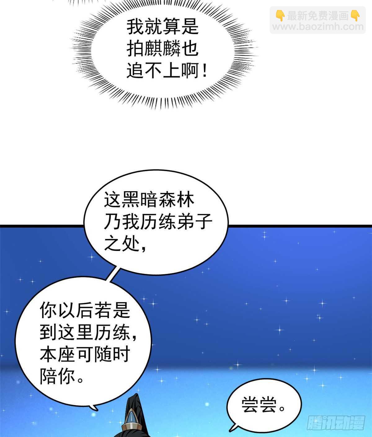 毒步天下：特工神醫小獸妃 - 第165話 - 2