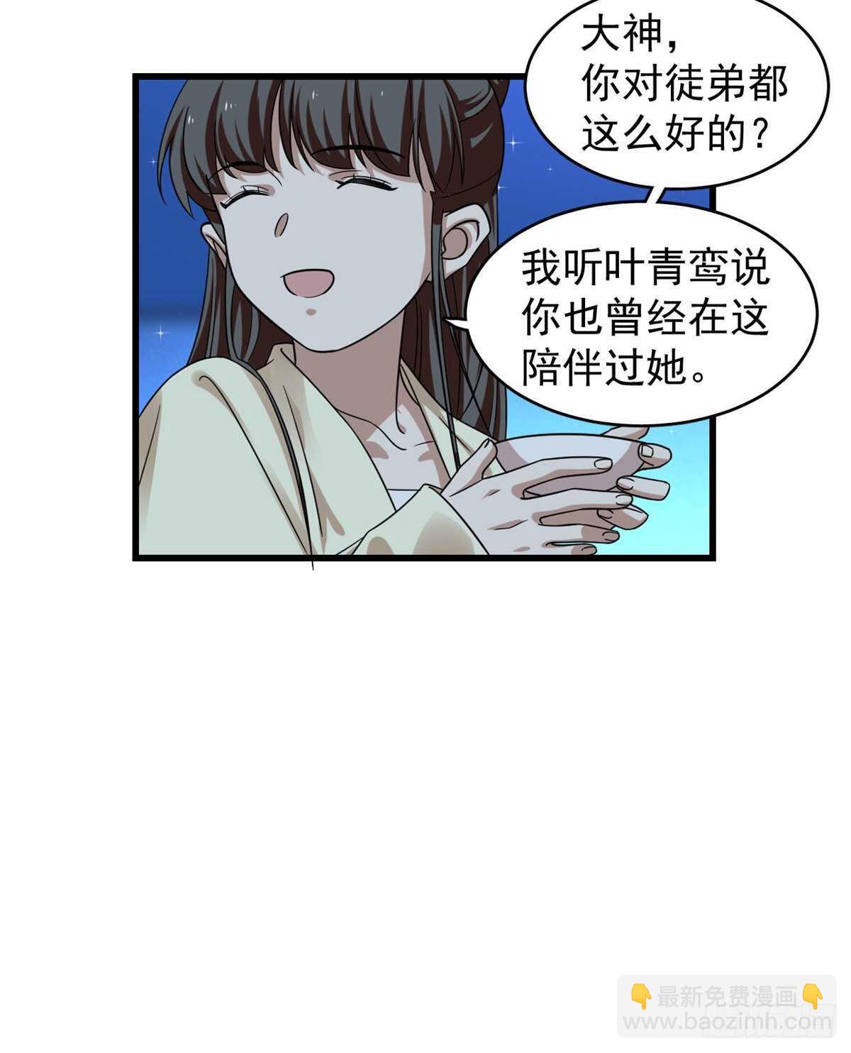 毒步天下：特工神醫小獸妃 - 第165話 - 5