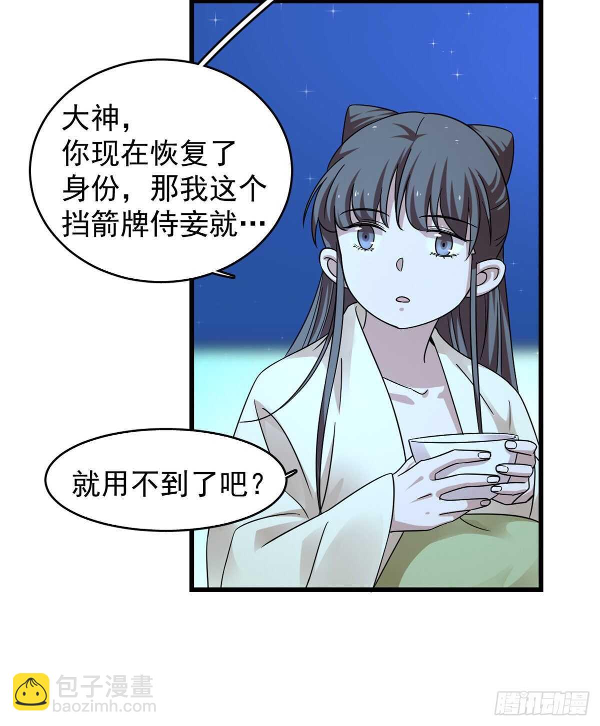 毒步天下：特工神醫小獸妃 - 第165話 - 1