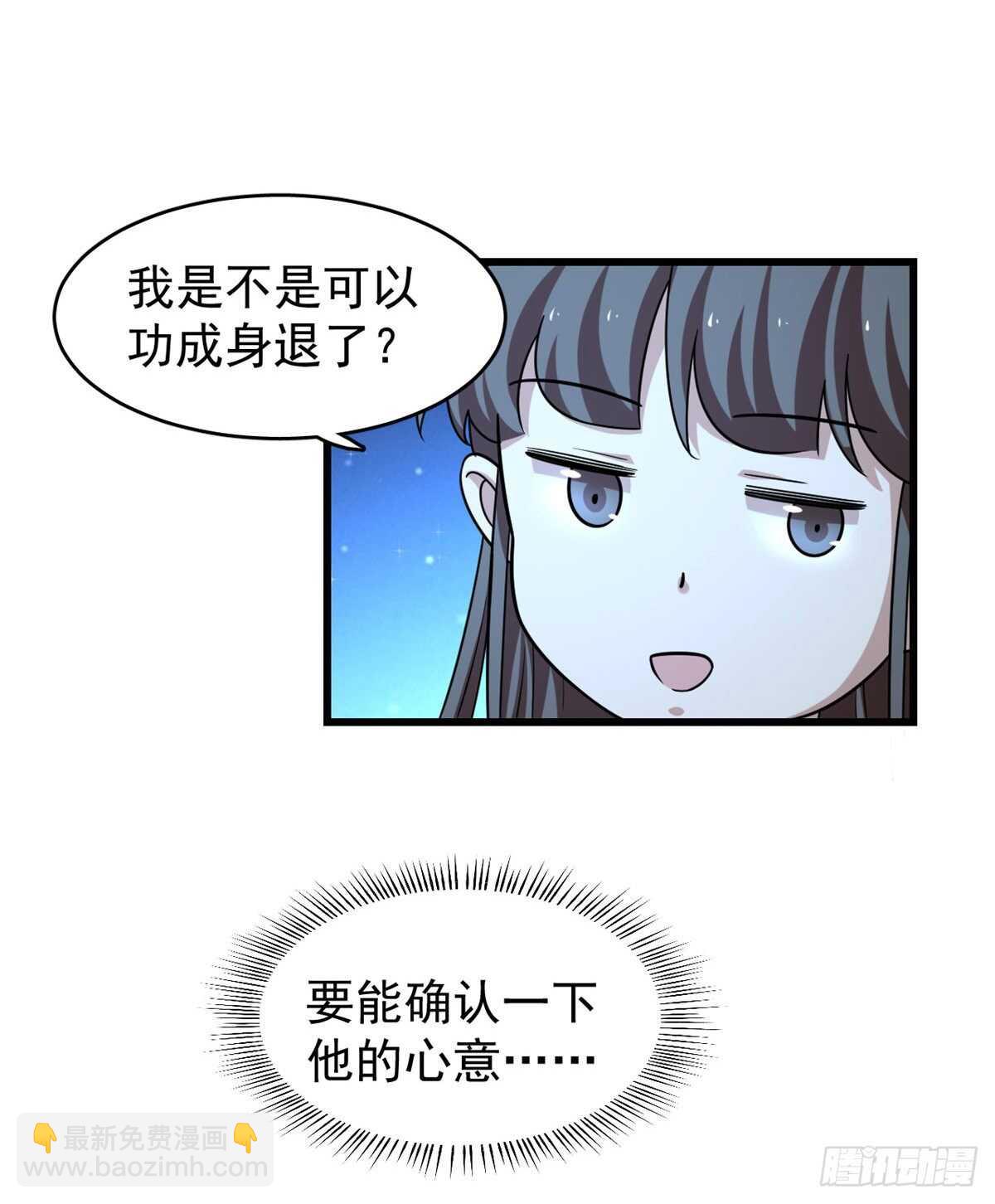 毒步天下：特工神醫小獸妃 - 第165話 - 2