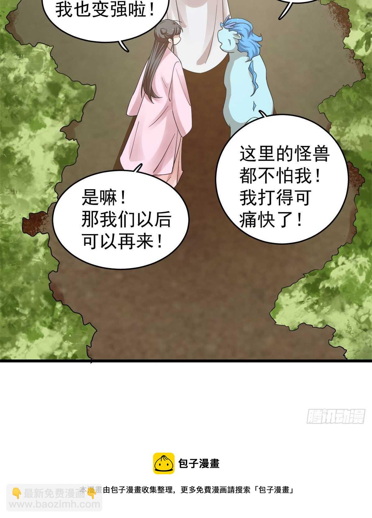 毒步天下：特工神醫小獸妃 - 第167話 - 3