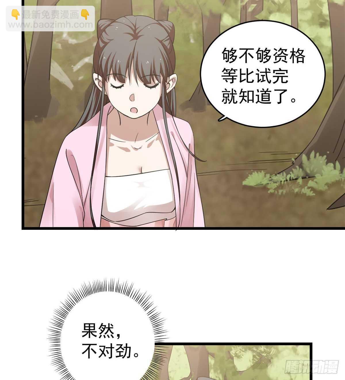 毒步天下：特工神醫小獸妃 - 第167話 - 5