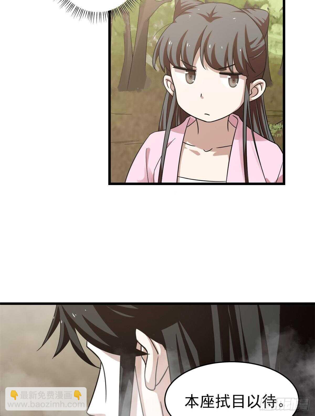 毒步天下：特工神醫小獸妃 - 第167話 - 6