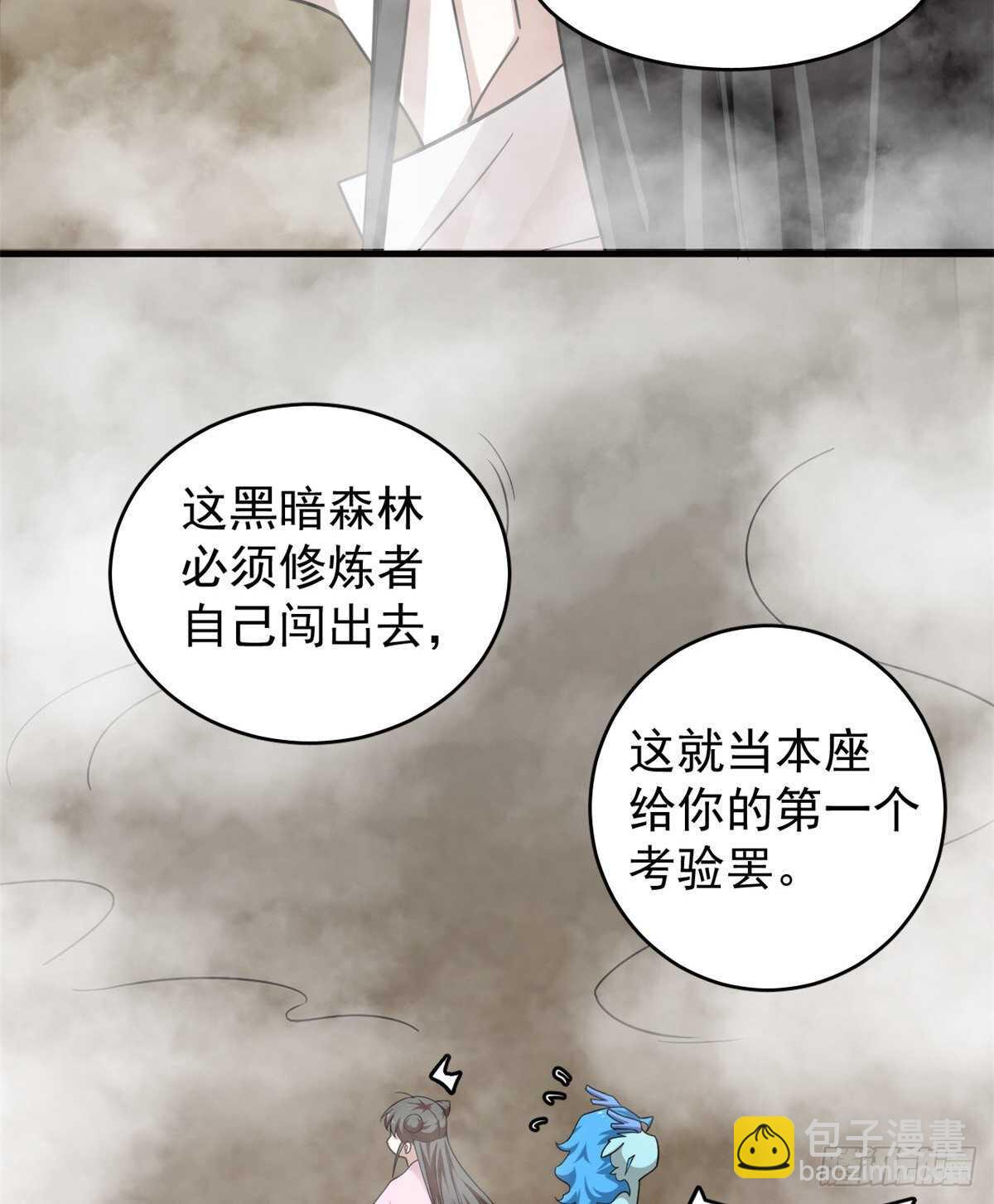 毒步天下：特工神醫小獸妃 - 第167話 - 7