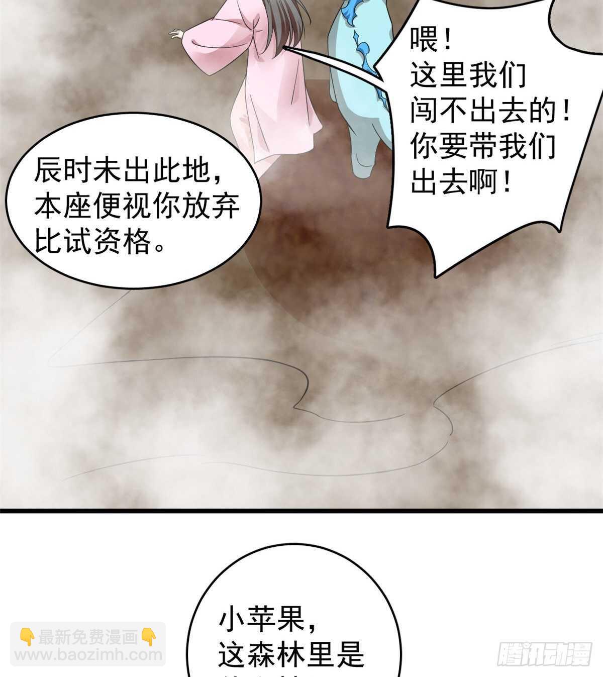 毒步天下：特工神醫小獸妃 - 第167話 - 8