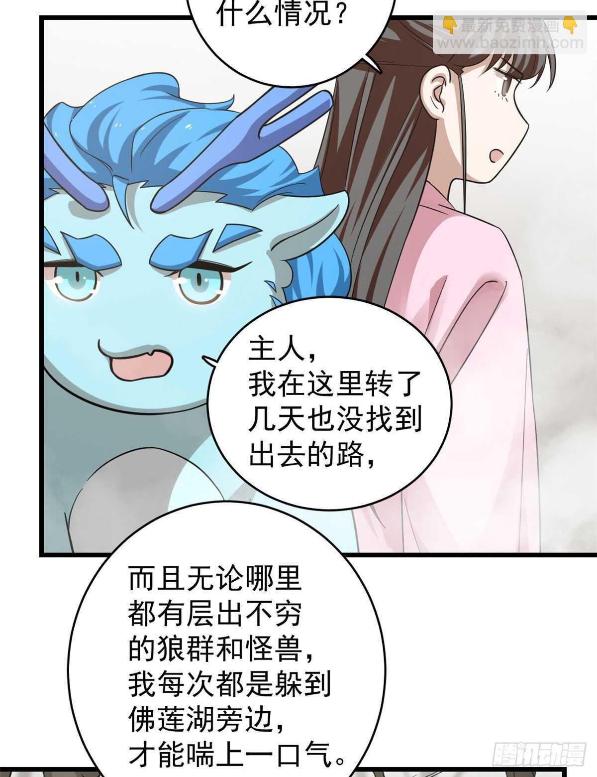 毒步天下：特工神醫小獸妃 - 第167話 - 1