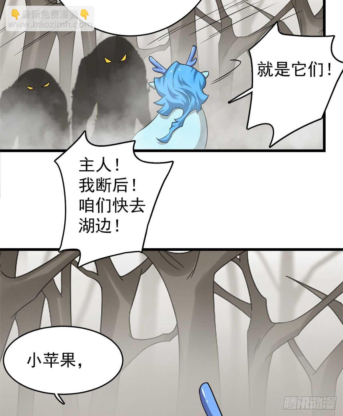 毒步天下：特工神醫小獸妃 - 第167話 - 2