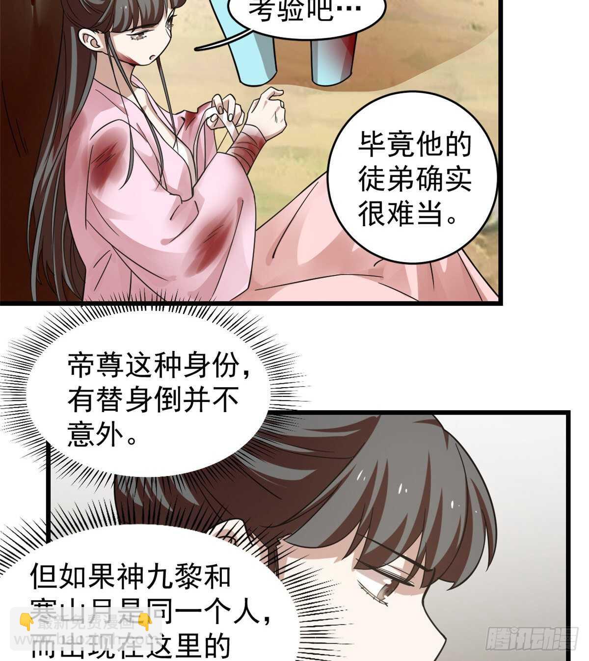 毒步天下：特工神醫小獸妃 - 第167話 - 7