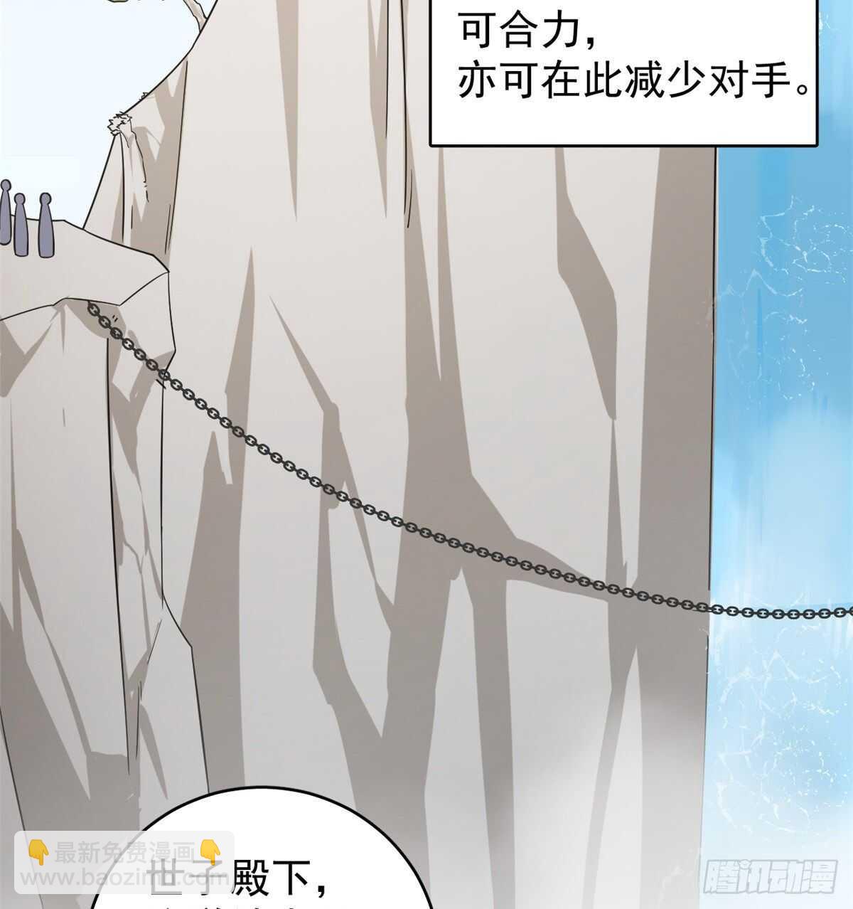 毒步天下：特工神醫小獸妃 - 第167話 - 3