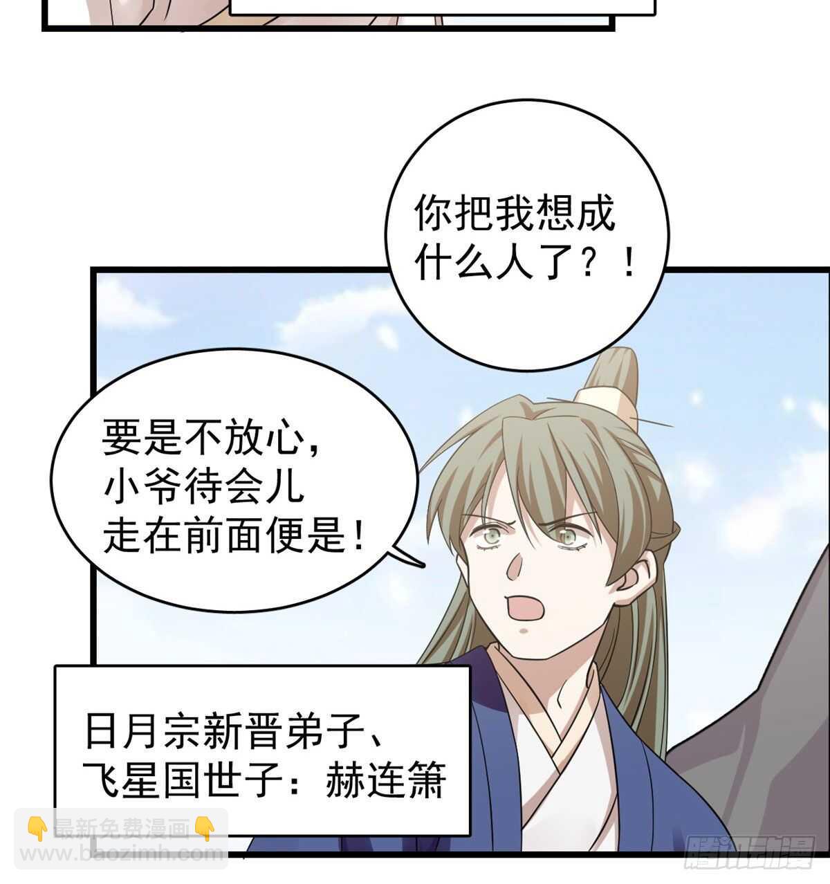 毒步天下：特工神醫小獸妃 - 第167話 - 5