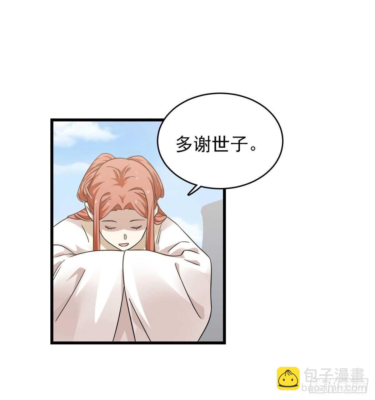 毒步天下：特工神醫小獸妃 - 第167話 - 6