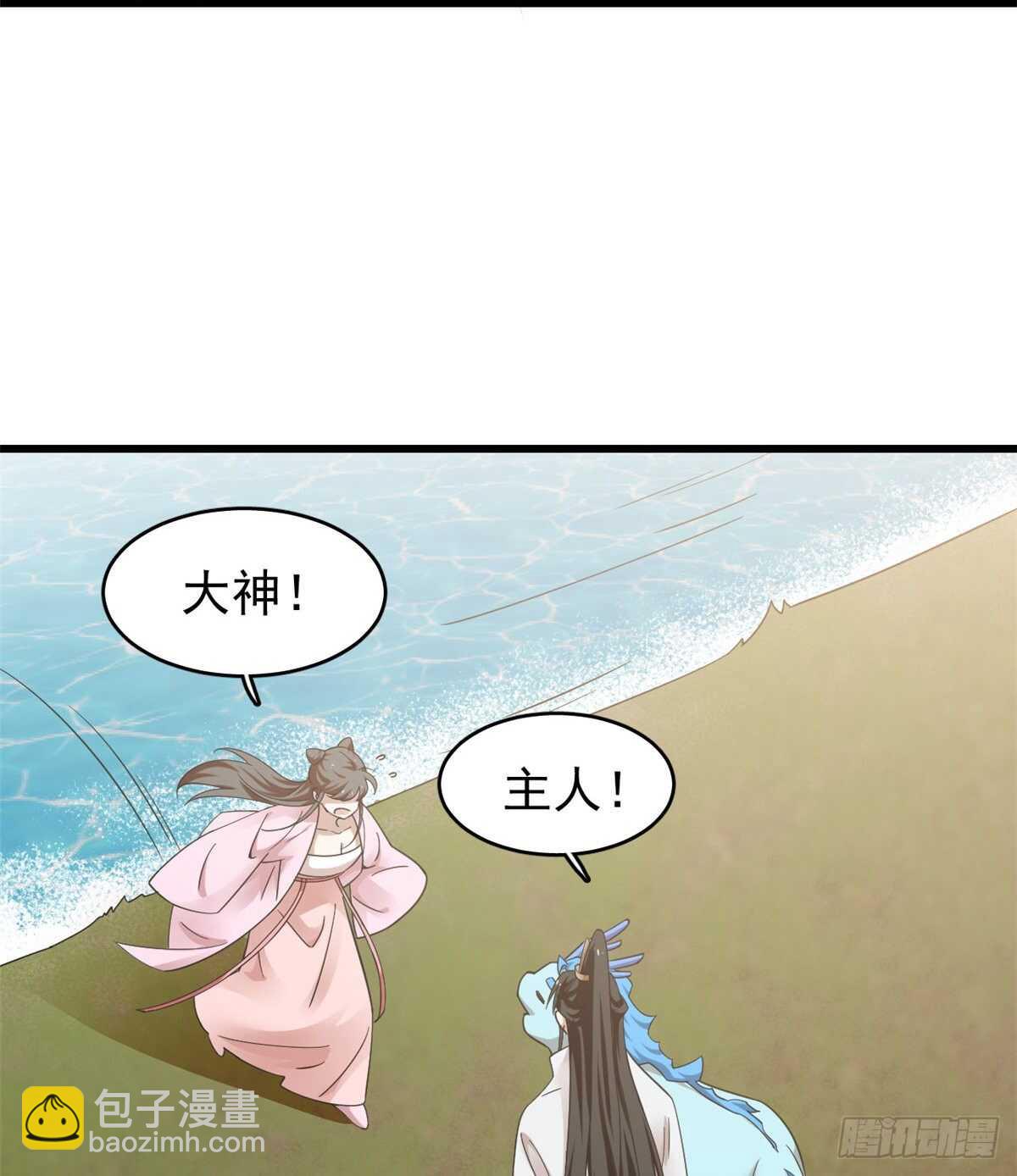 毒步天下：特工神醫小獸妃 - 第167話 - 8