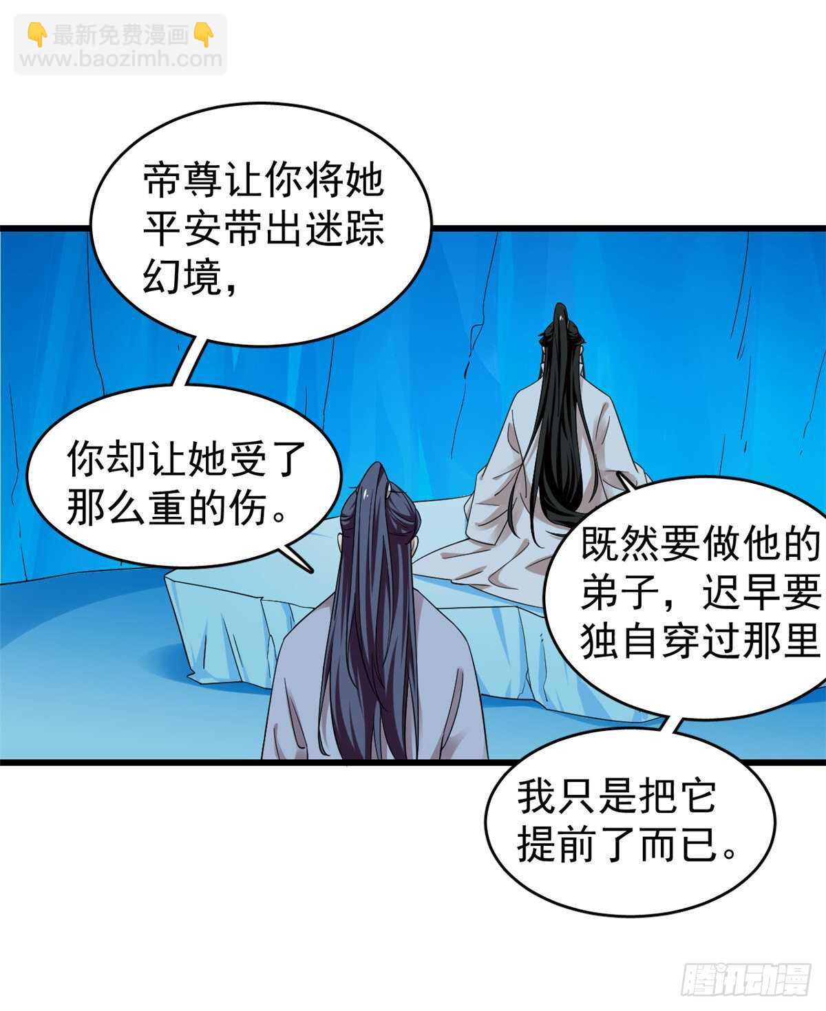 毒步天下：特工神醫小獸妃 - 第169話 - 5