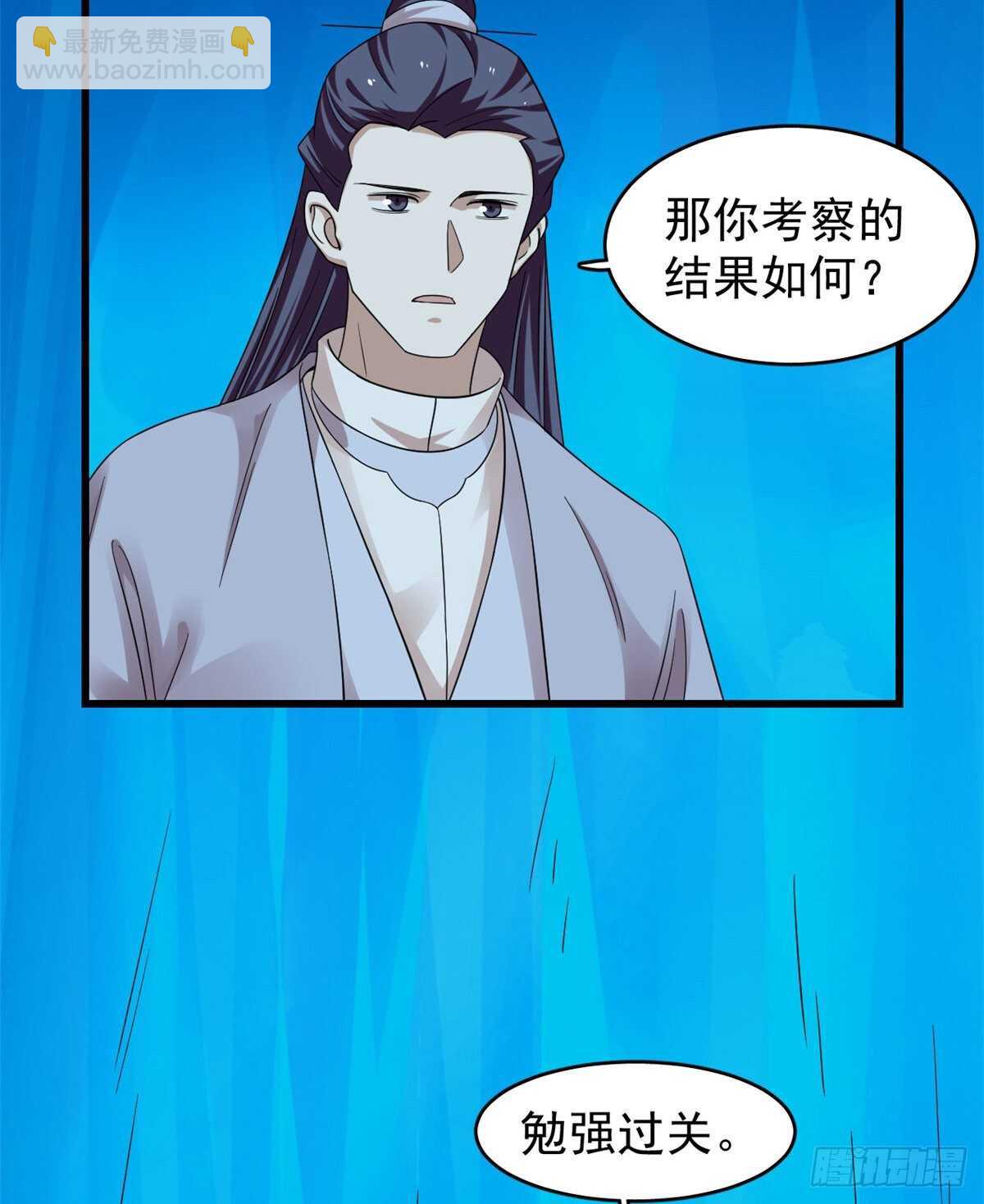 毒步天下：特工神醫小獸妃 - 第169話 - 1