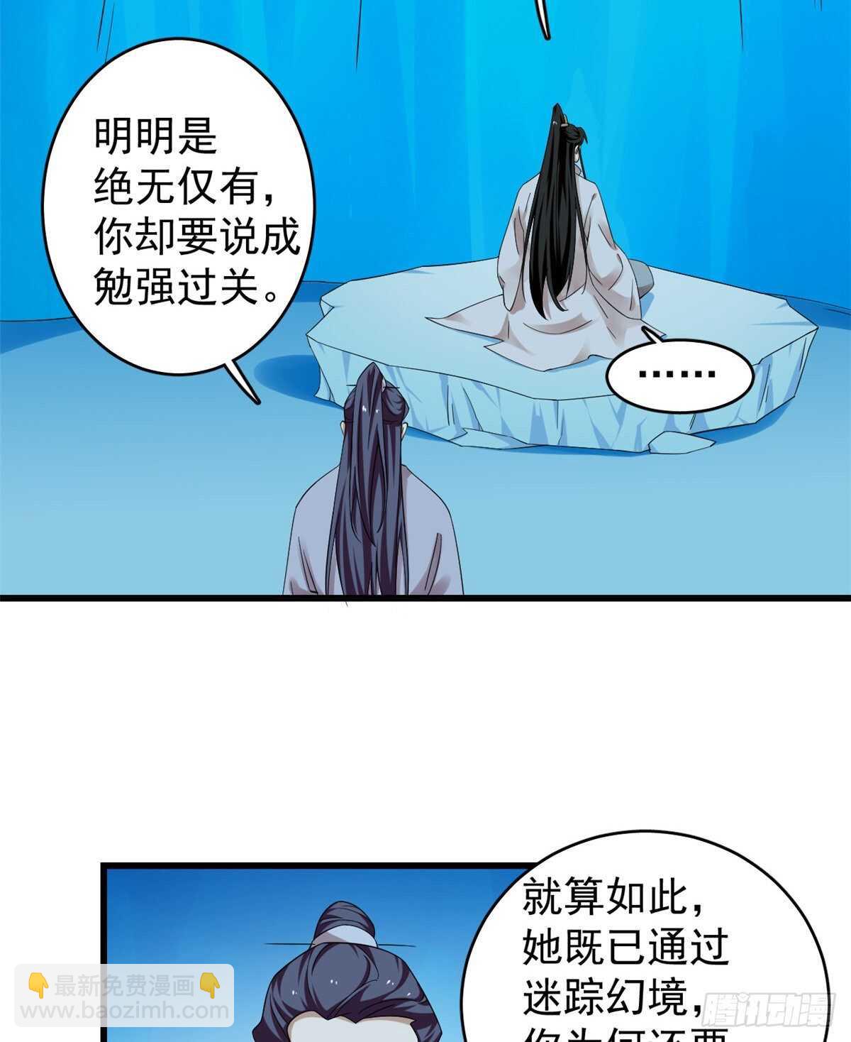 毒步天下：特工神醫小獸妃 - 第169話 - 2