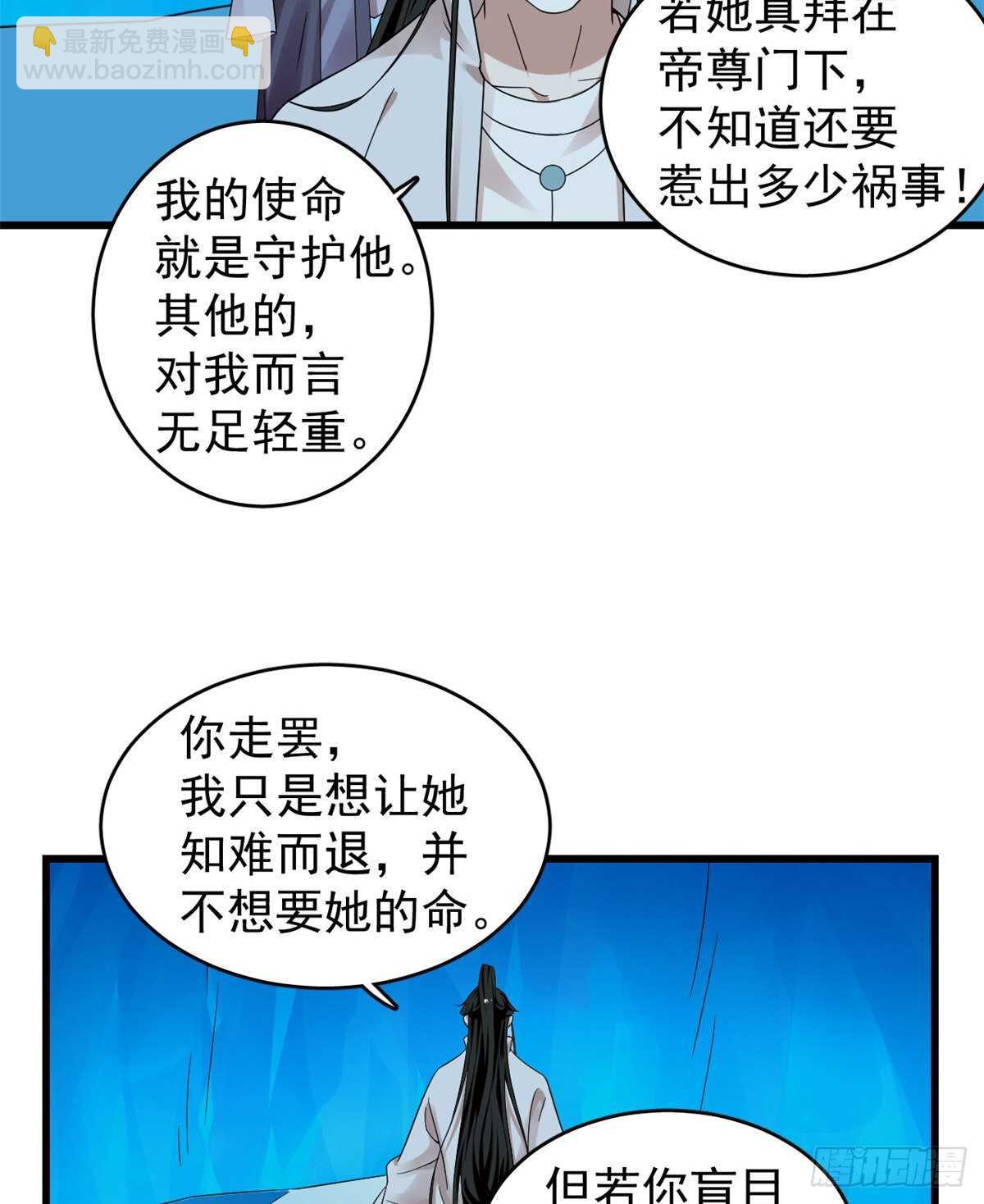 毒步天下：特工神醫小獸妃 - 第169話 - 5