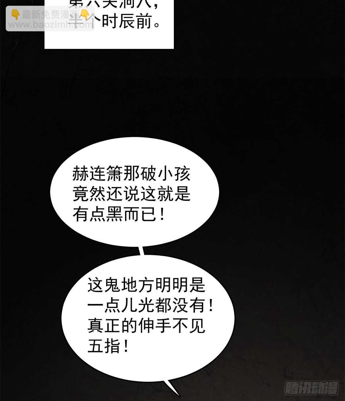 毒步天下：特工神醫小獸妃 - 第169話 - 2