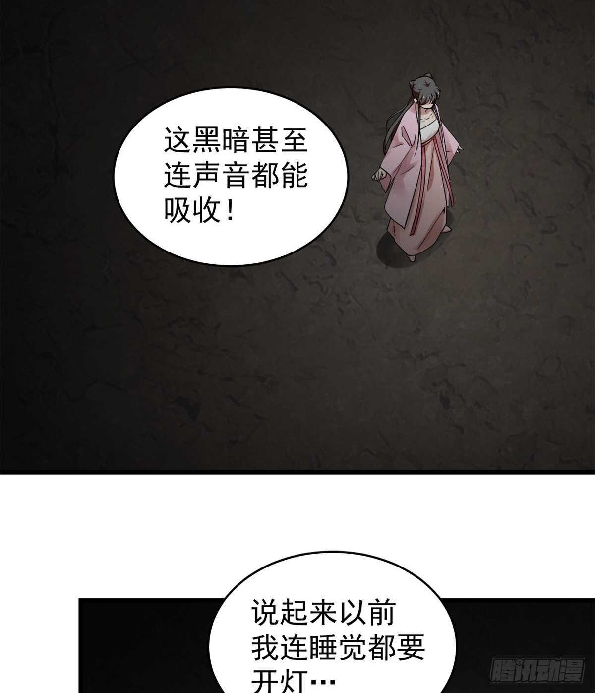 毒步天下：特工神醫小獸妃 - 第169話 - 3