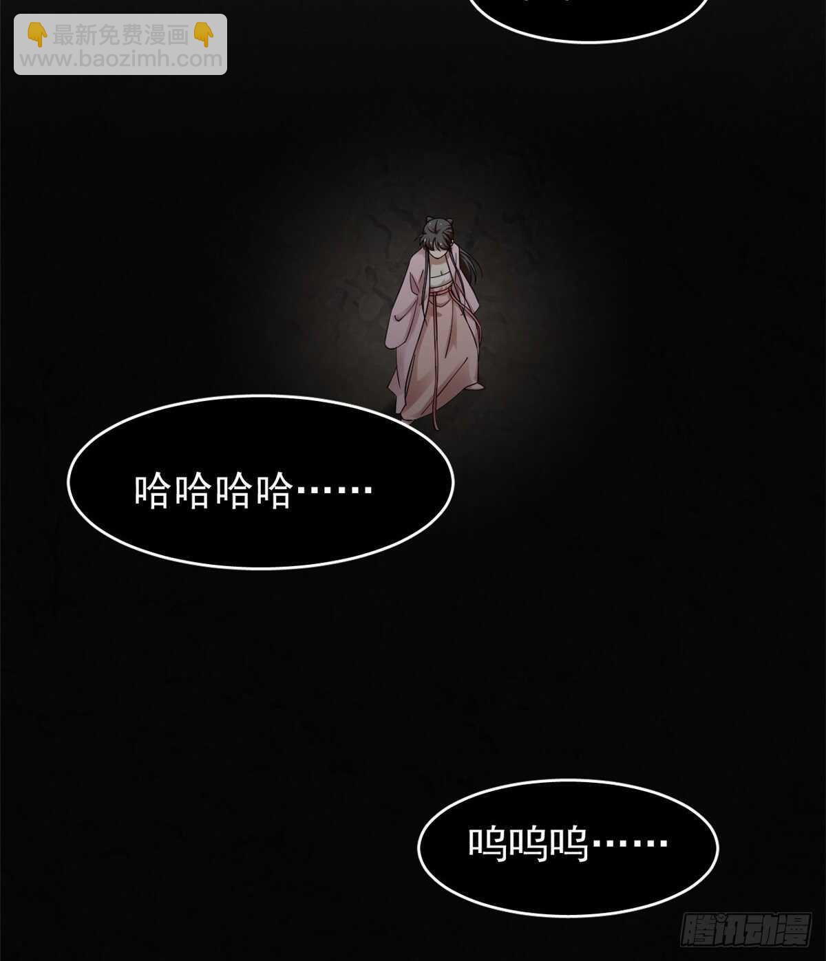 毒步天下：特工神醫小獸妃 - 第169話 - 6