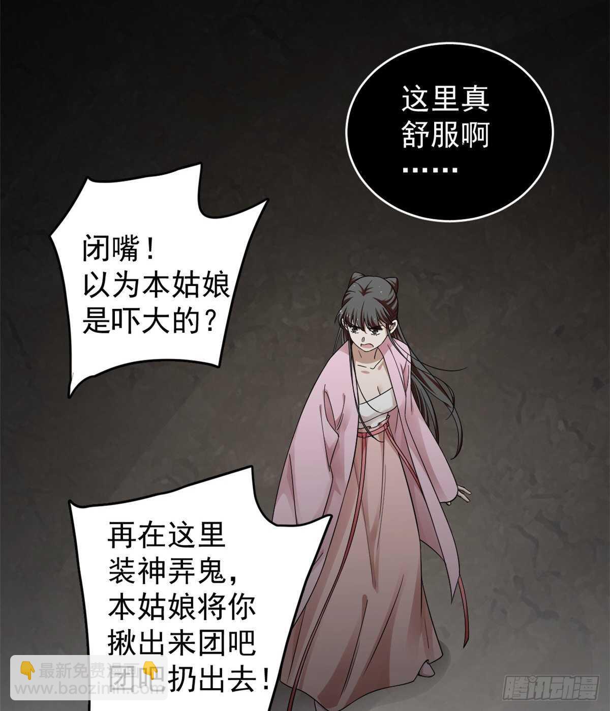 毒步天下：特工神醫小獸妃 - 第169話 - 1