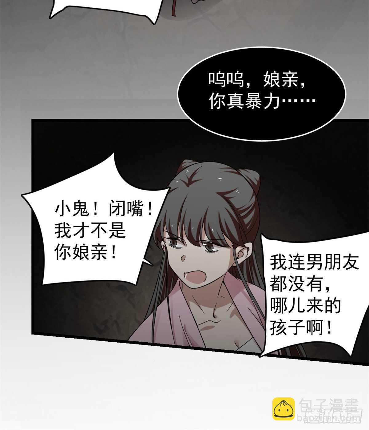 毒步天下：特工神醫小獸妃 - 第169話 - 2