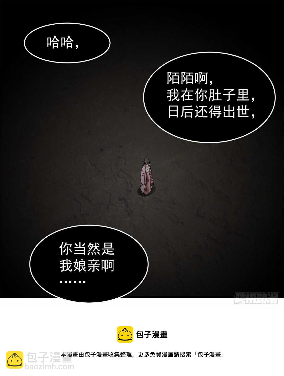 毒步天下：特工神醫小獸妃 - 第169話 - 3