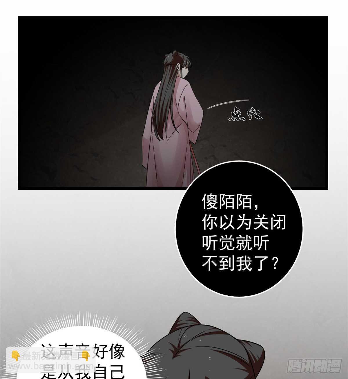 毒步天下：特工神醫小獸妃 - 第169話 - 4