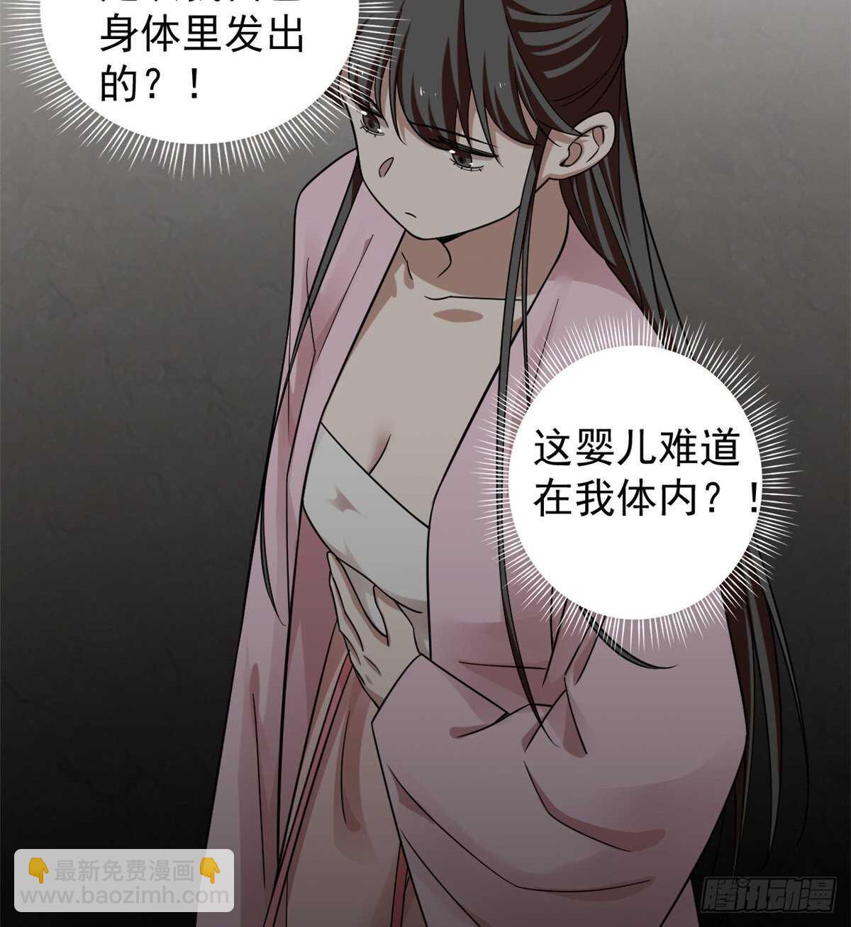 毒步天下：特工神醫小獸妃 - 第169話 - 5