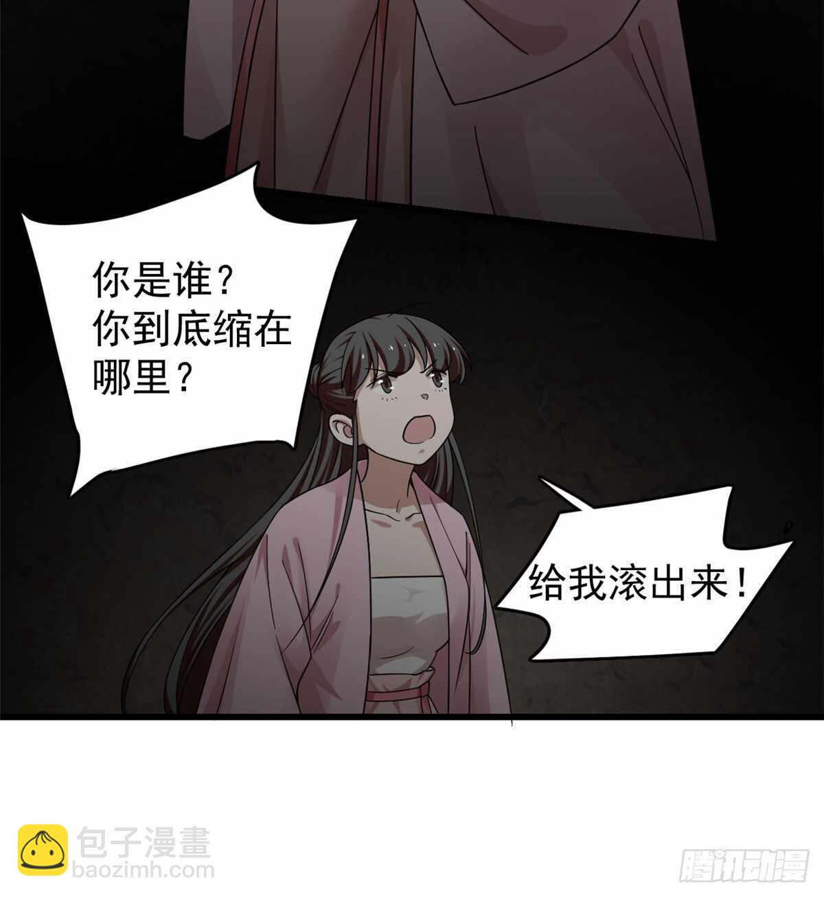 毒步天下：特工神醫小獸妃 - 第169話 - 6