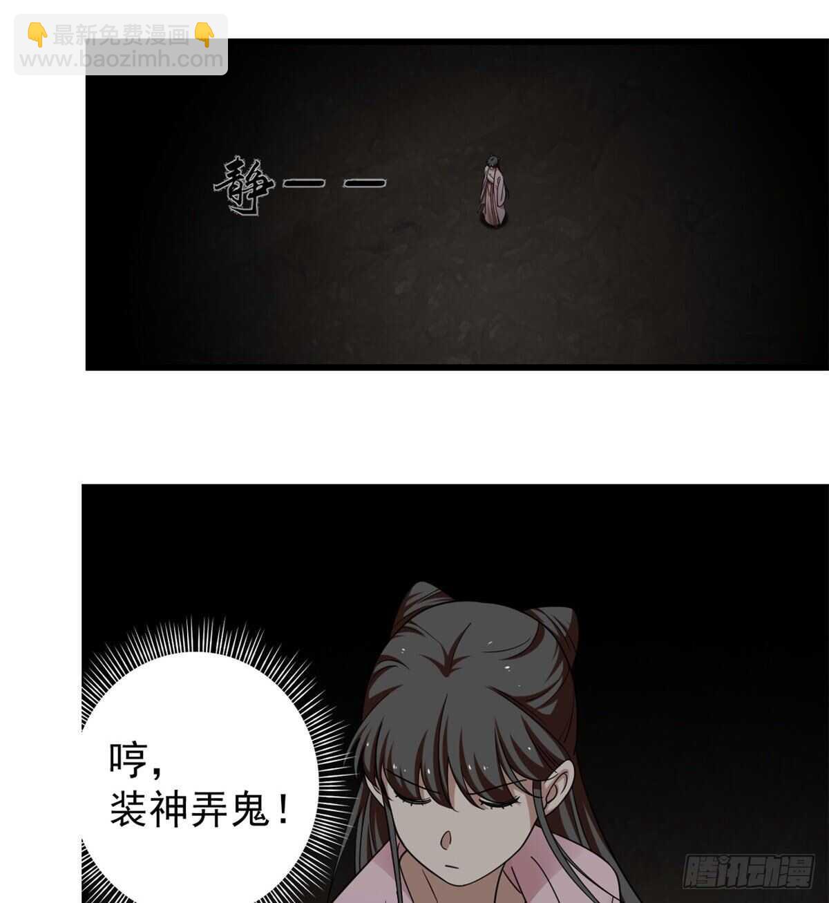 毒步天下：特工神醫小獸妃 - 第169話 - 7