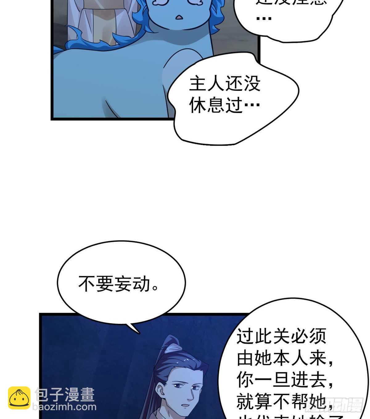 毒步天下：特工神醫小獸妃 - 第169話 - 6