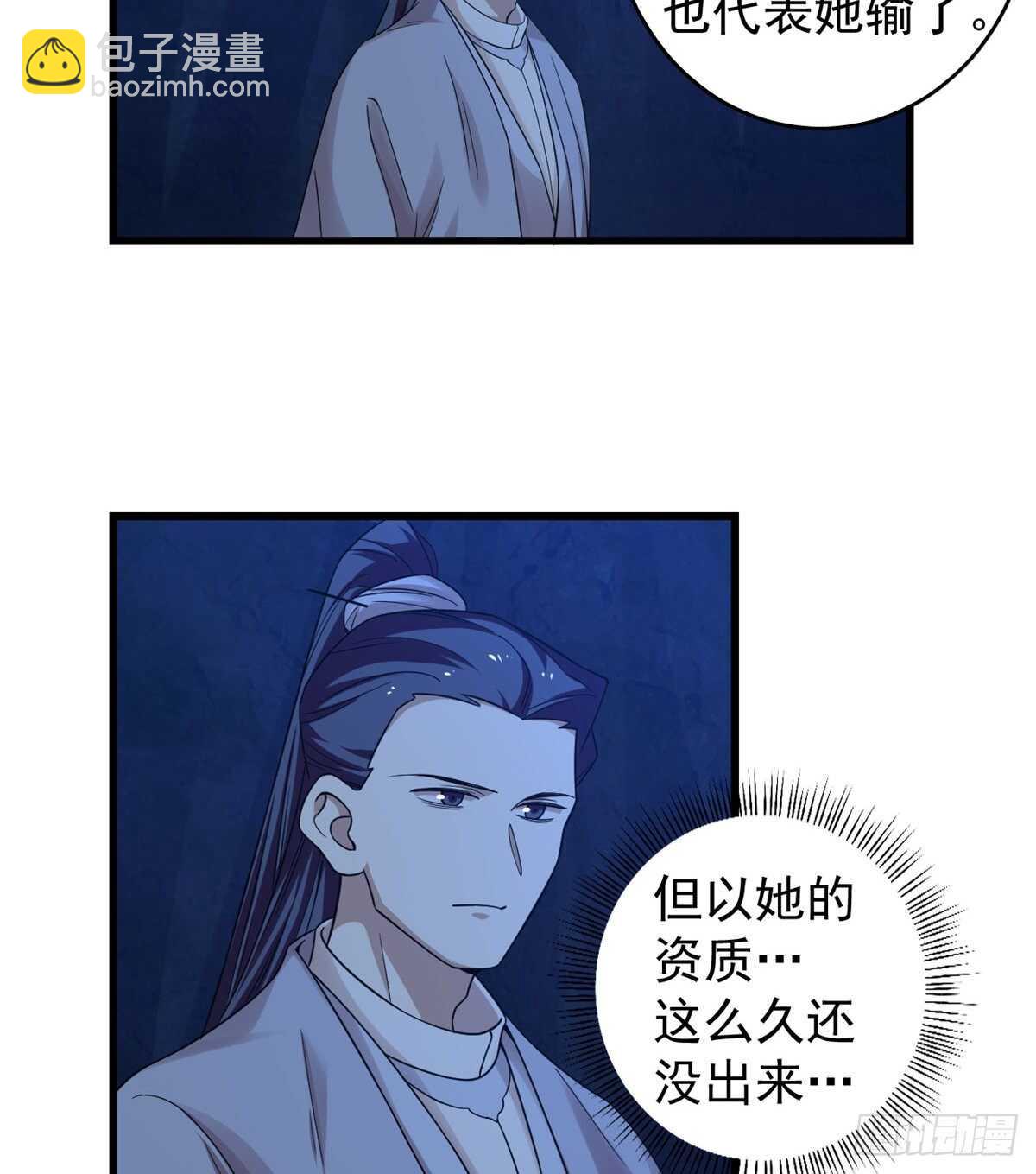 毒步天下：特工神醫小獸妃 - 第169話 - 7