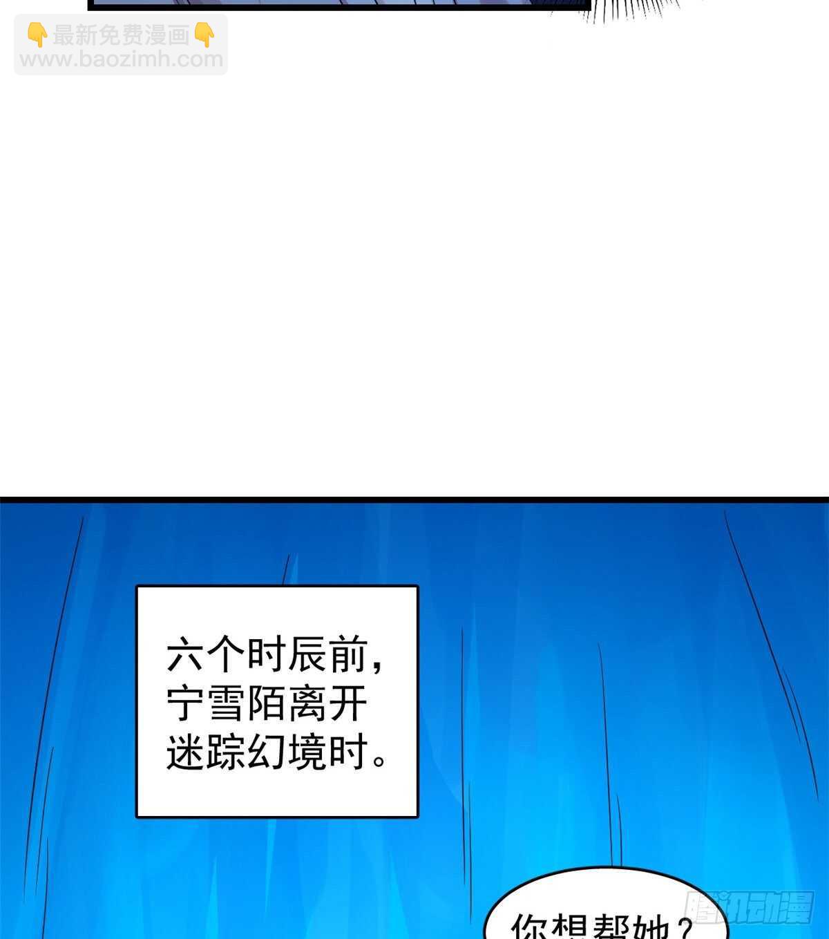 毒步天下：特工神醫小獸妃 - 第169話 - 1