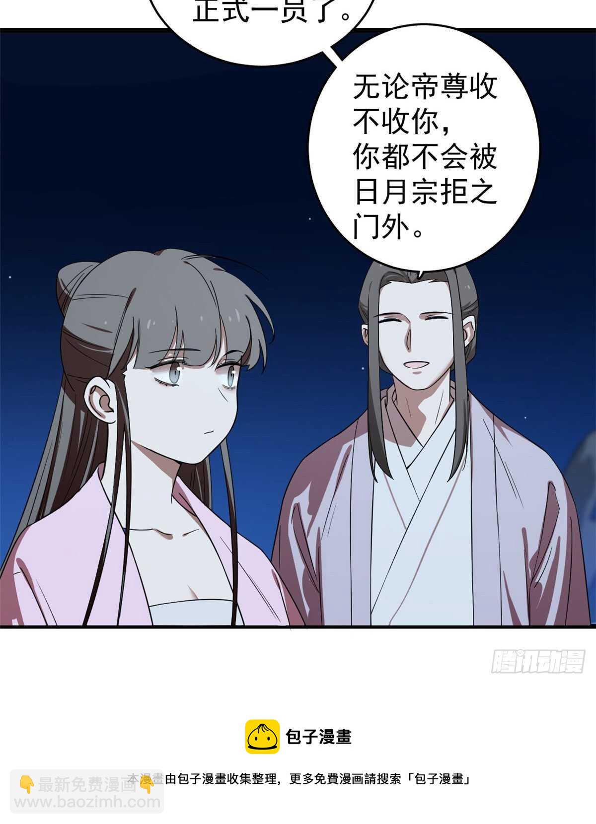 毒步天下：特工神醫小獸妃 - 第173話 - 4