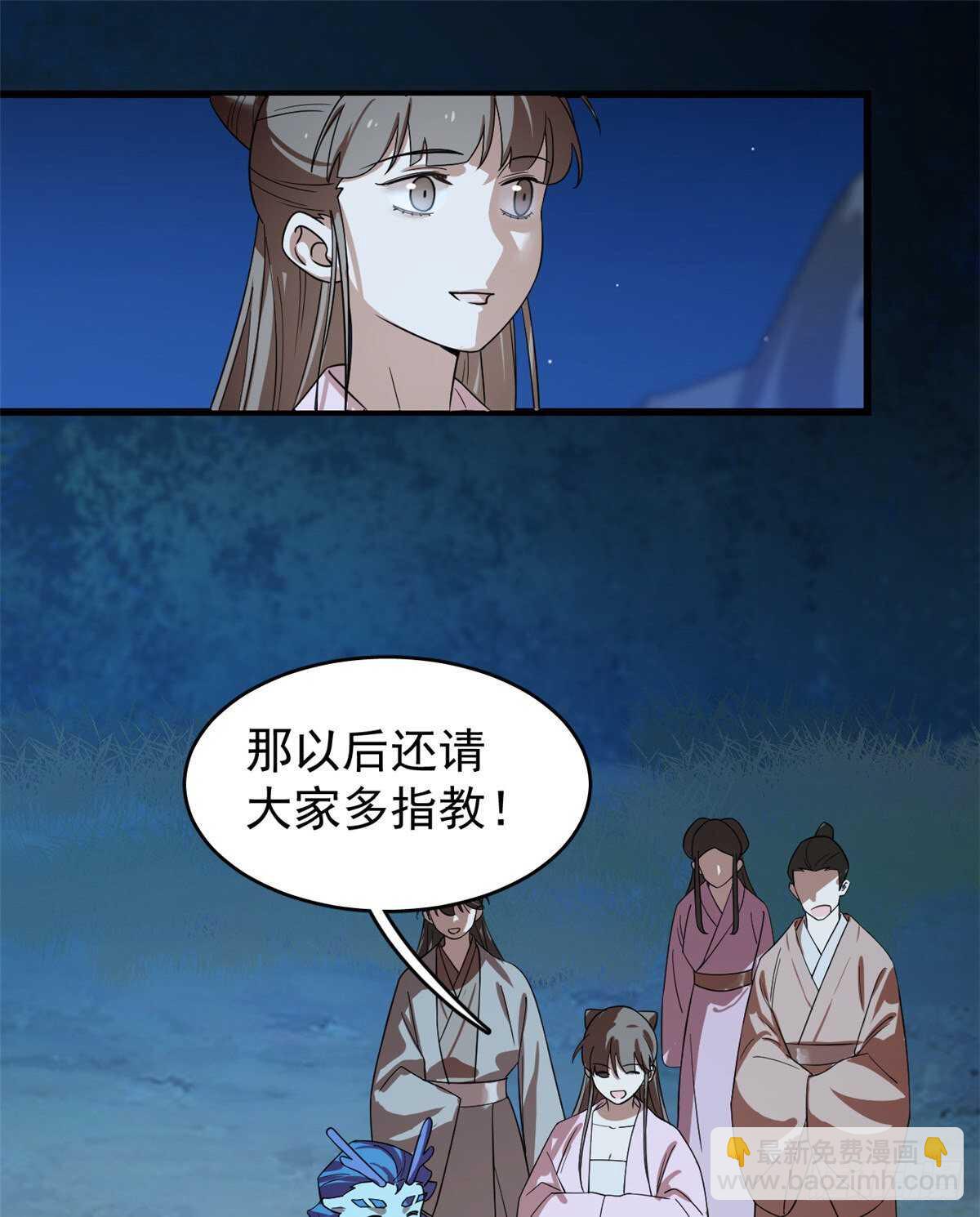 毒步天下：特工神醫小獸妃 - 第173話 - 5