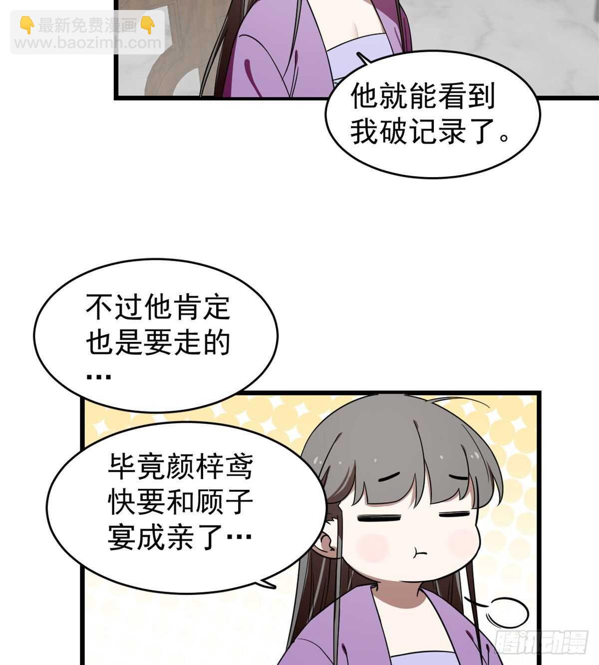 毒步天下：特工神醫小獸妃 - 第173話 - 2