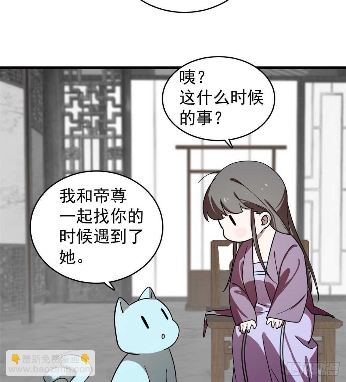 毒步天下：特工神醫小獸妃 - 第173話 - 4