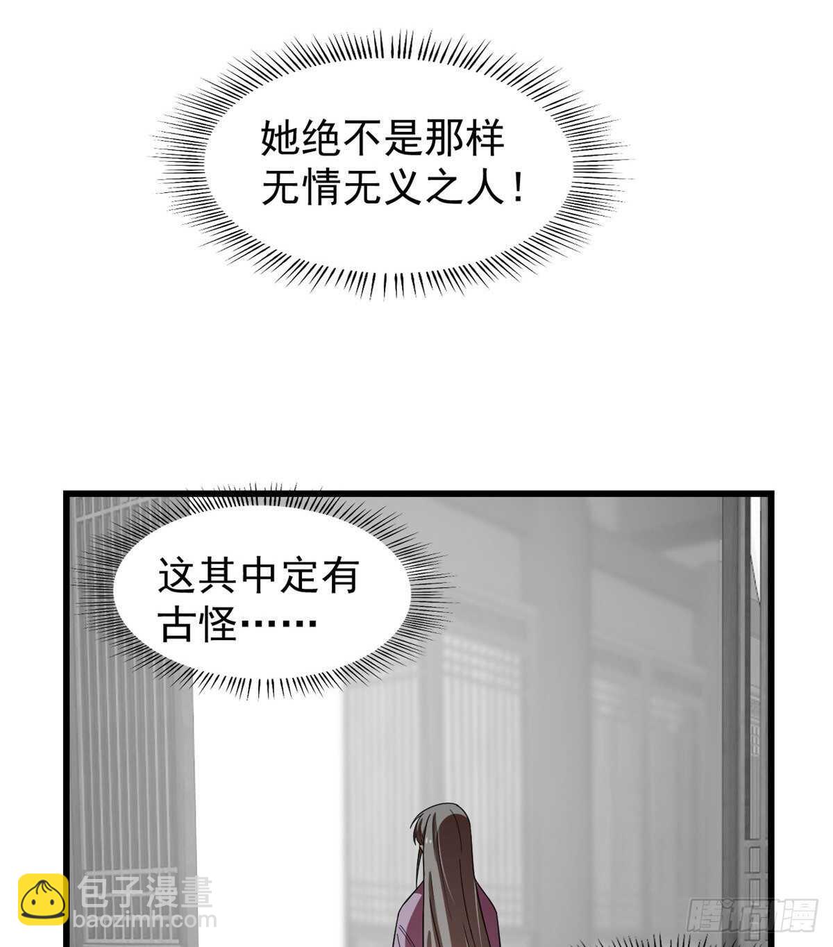 毒步天下：特工神醫小獸妃 - 第173話 - 6