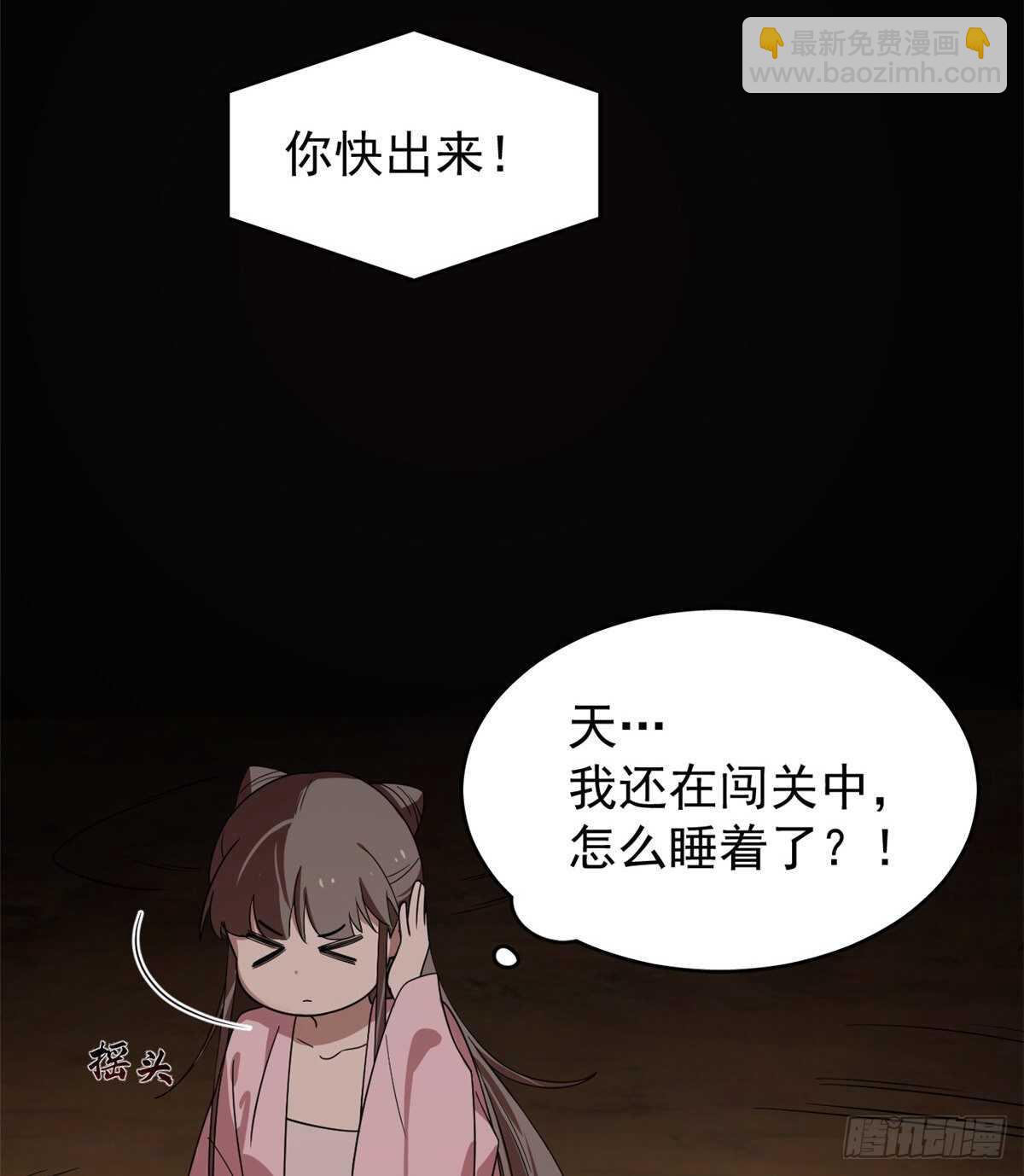 毒步天下：特工神醫小獸妃 - 第173話 - 3