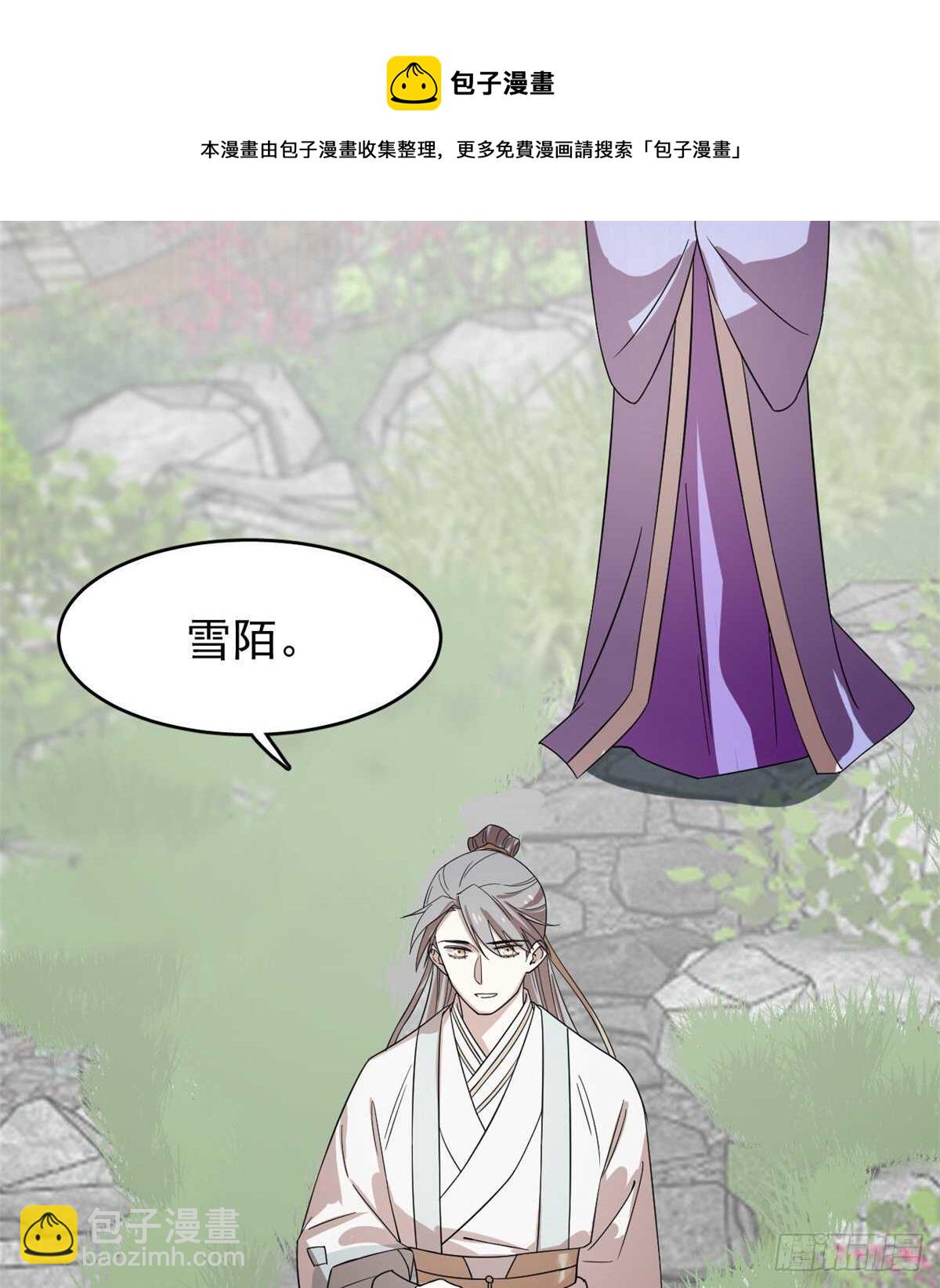 毒步天下：特工神醫小獸妃 - 第173話 - 3